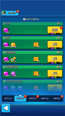 走开外星人手机版