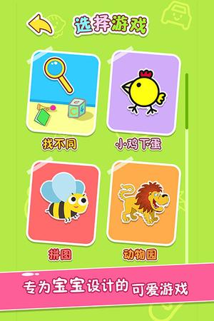 宝宝玩找茬5