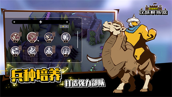 超真实攻城模拟器4