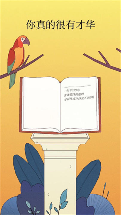 孤独的鸟儿手游4