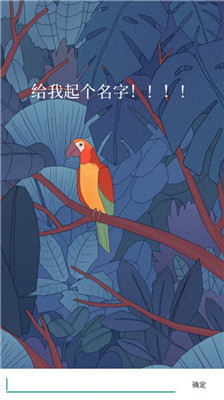 孤独的鸟儿手游