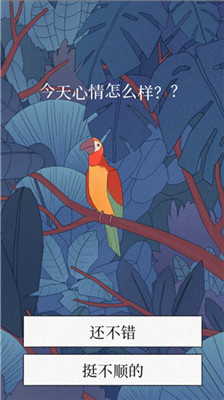 孤独的鸟儿手游