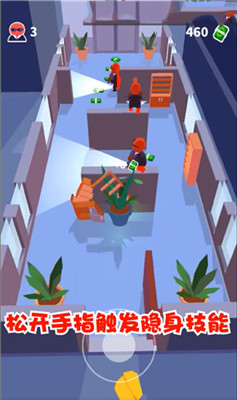 潜行大师手机版