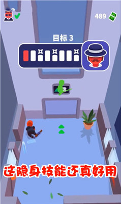 潜行大师手机版