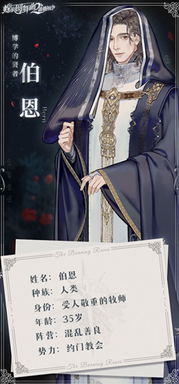 螺旋圆舞曲2蔷薇战争