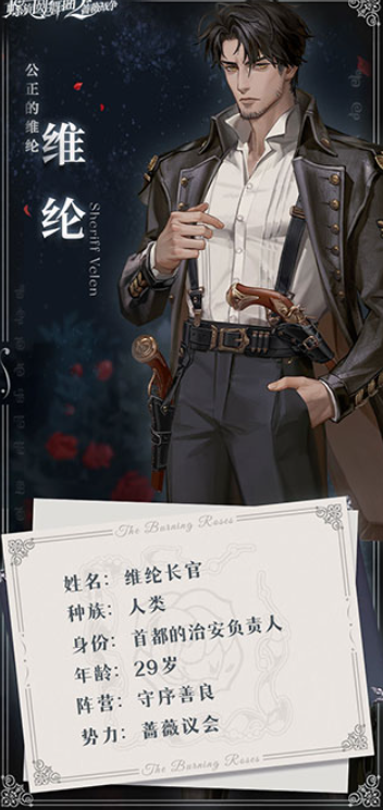 螺旋圆舞曲2蔷薇战争