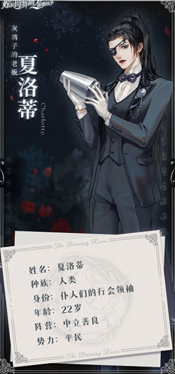 螺旋圆舞曲2蔷薇战争