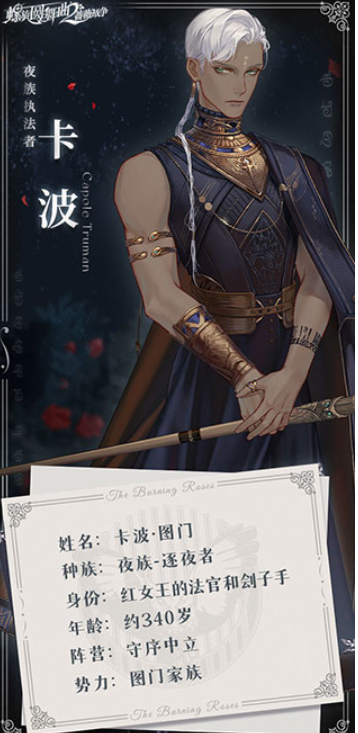 螺旋圆舞曲2蔷薇战争