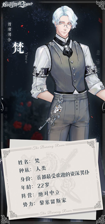 螺旋圆舞曲2蔷薇战争