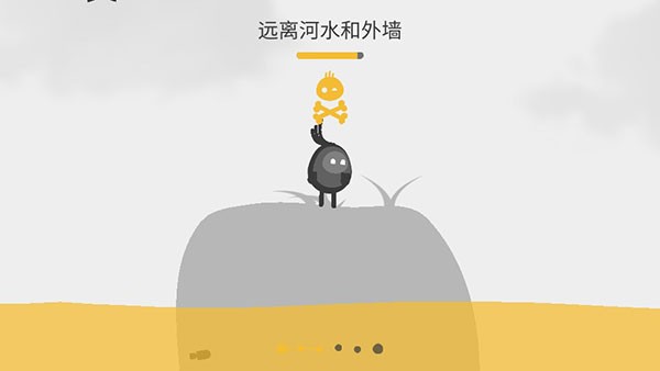 蛋蛋大乱斗手机版