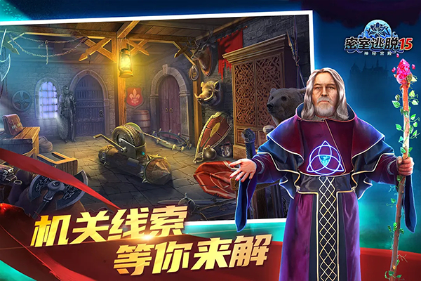 密室逃脱15神秘宫殿2