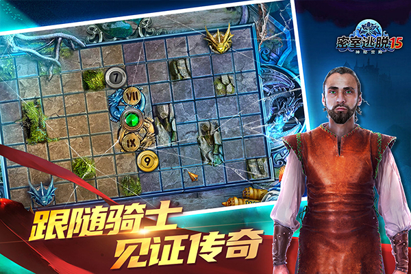 密室逃脱15神秘宫殿5