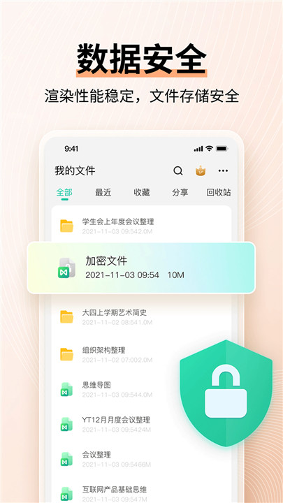 亿图脑图app4