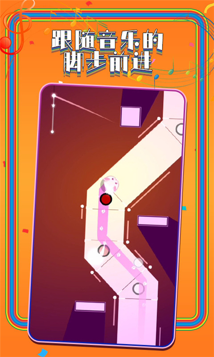舞动音乐线3