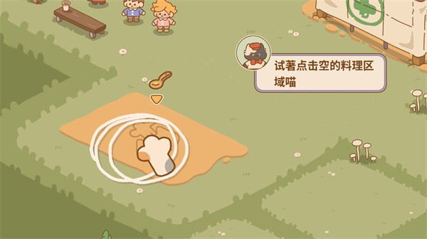 喵喵食谱日记游戏