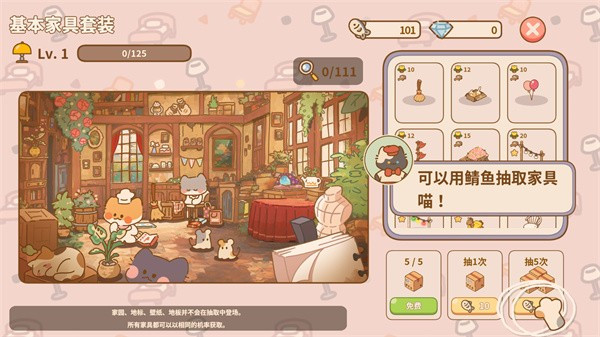 喵喵食谱日记游戏