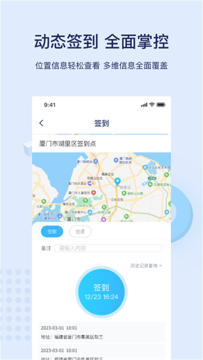 百保盾app2