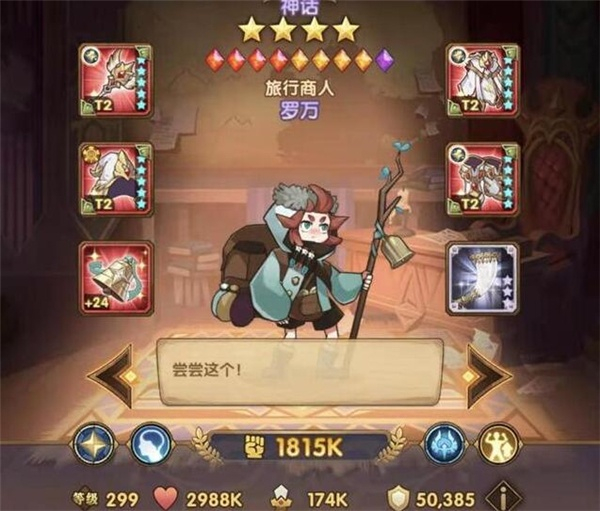 剑与远征安卓版