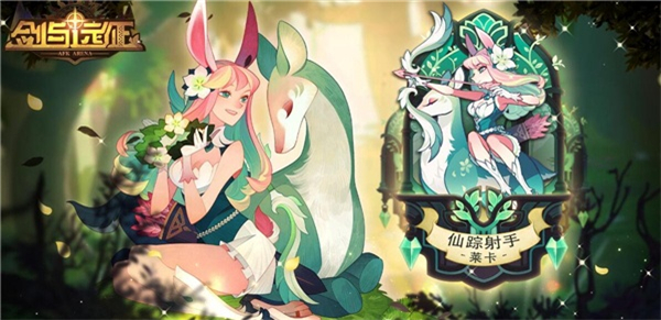 剑与远征安卓版