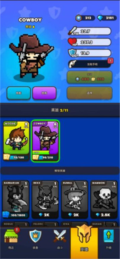 纸杯英雄汉化版