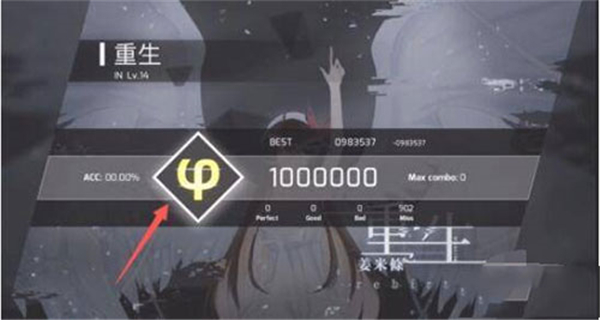 Phigros手游