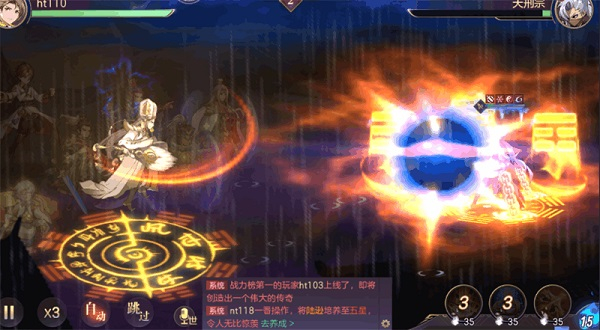 三国志幻想大陆安卓版