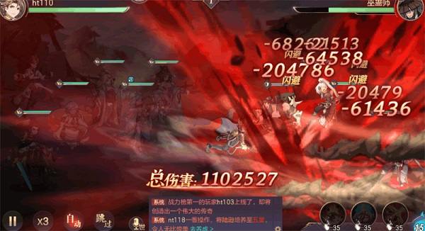 三国志幻想大陆安卓版