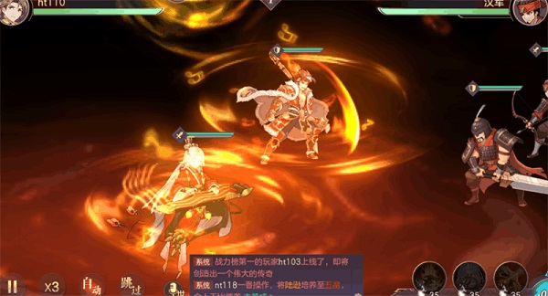 三国志幻想大陆安卓版