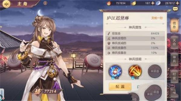三国志幻想大陆安卓版