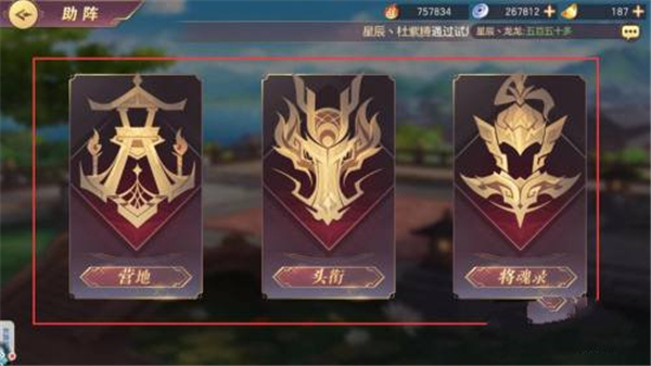 三国志幻想大陆安卓版