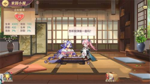 三国志幻想大陆安卓版