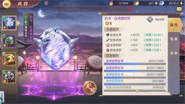 三国志幻想大陆安卓版
