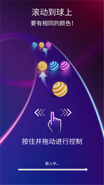 跳舞之路手游