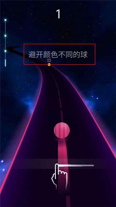跳舞之路手游