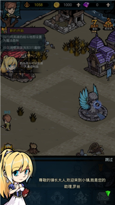 佣兵小镇安卓版