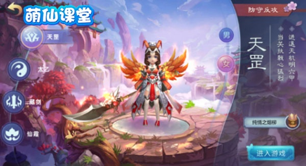 仙灵物语手游