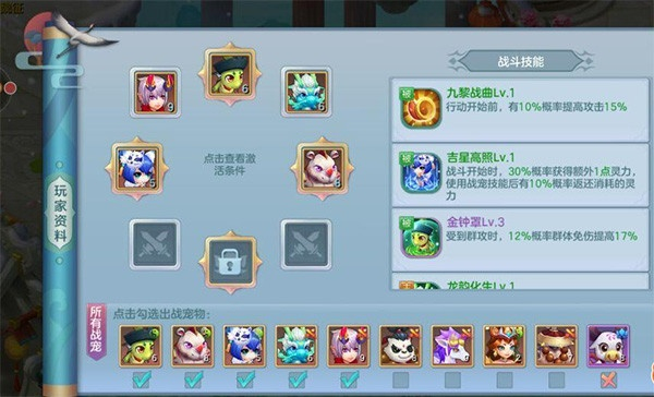 仙灵物语手游