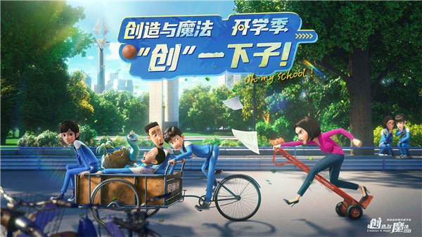 创造与魔法手机版1