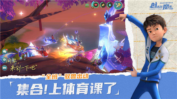 创造与魔法手机版3