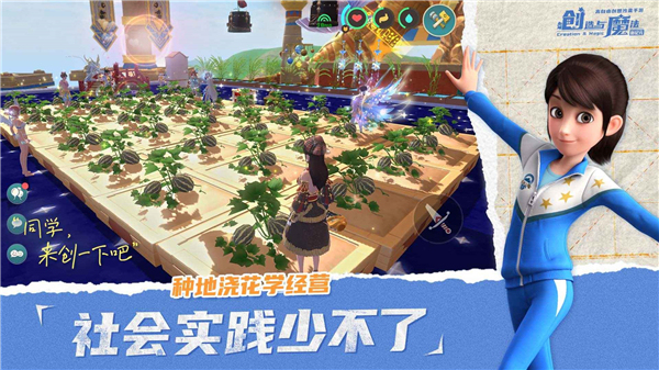 创造与魔法手机版4