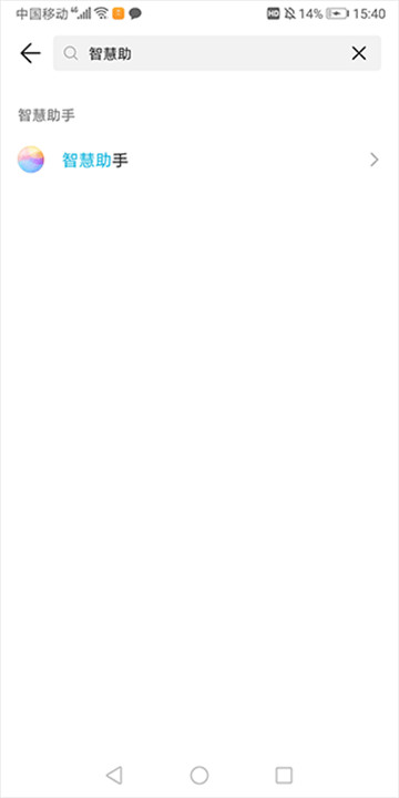 小艺智慧助手手机版