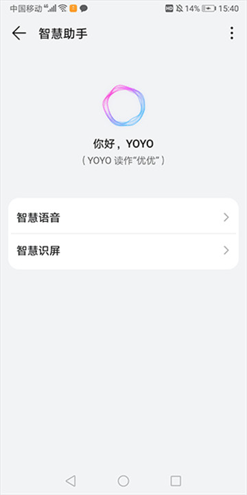 小艺智慧助手手机版