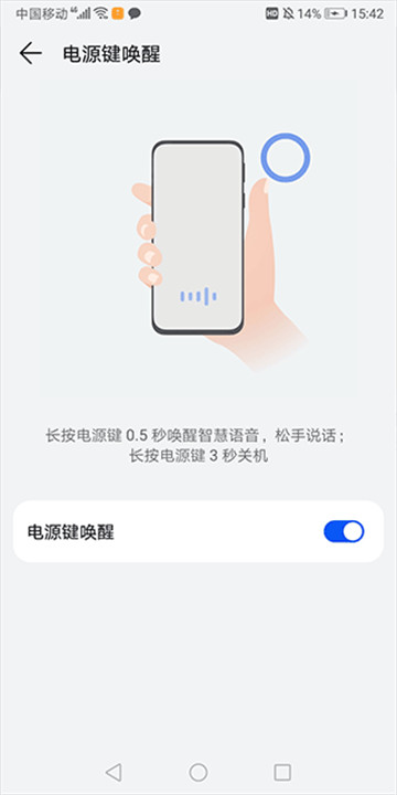 小艺智慧助手手机版
