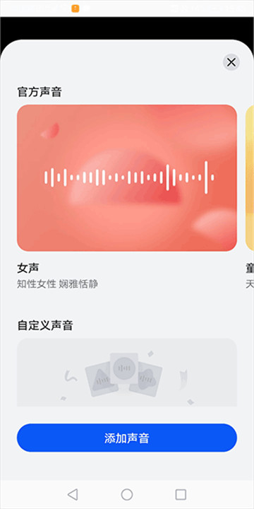 小艺智慧助手手机版
