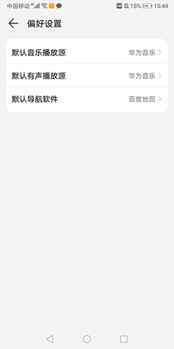 小艺智慧助手手机版