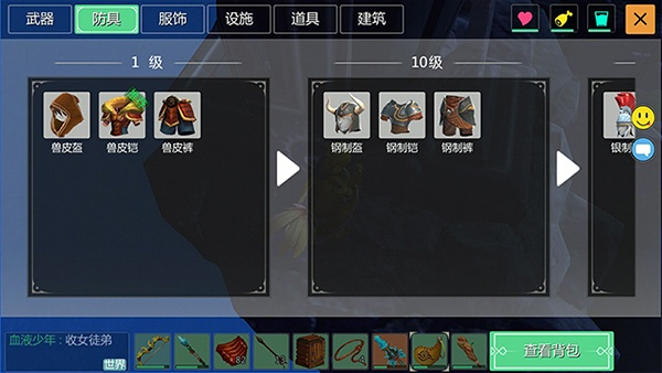 创造与魔法手机版