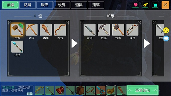 创造与魔法手机版