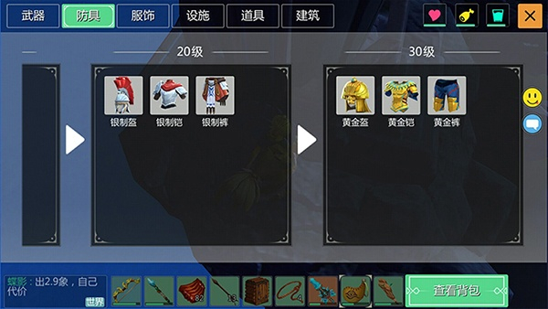 创造与魔法手机版