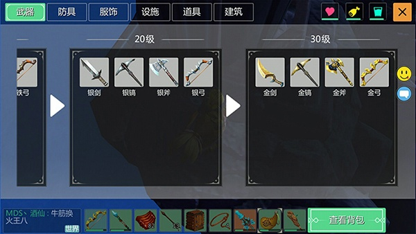 创造与魔法手机版