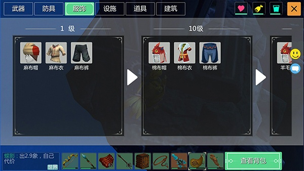 创造与魔法手机版